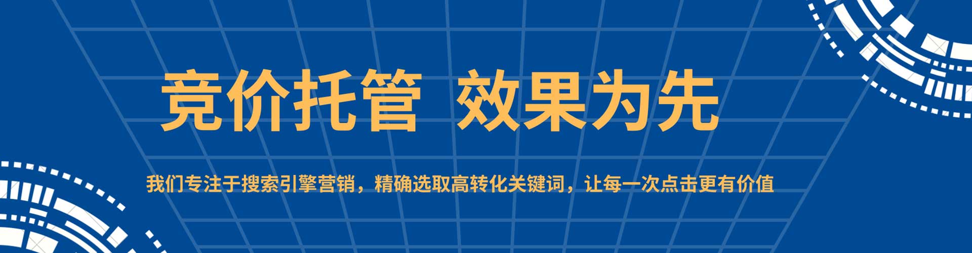 鄂托克前旗sem外包