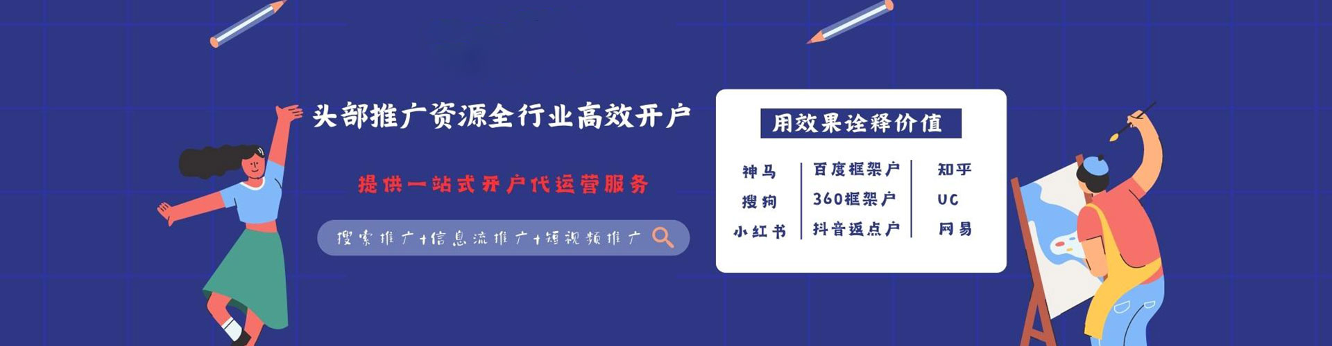 鄂托克前旗百度推广运营